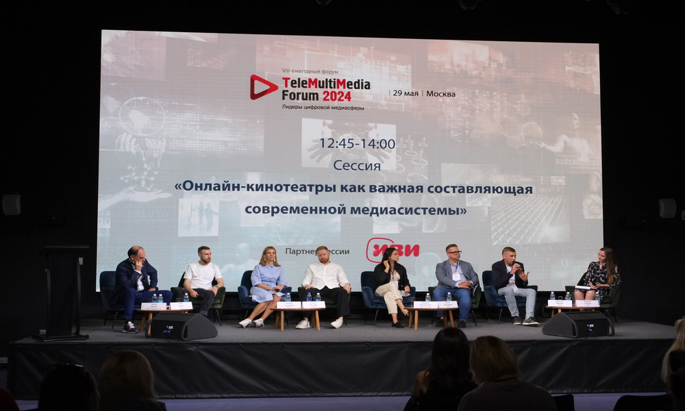 Сессия «Онлайн-кинотеатр как бизнес: ключевые составляющие успеха» пройдет в рамках «ТелеМультиМедиа Форум 2025»